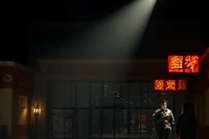 暗涌时分 会议室夜色推演封面
